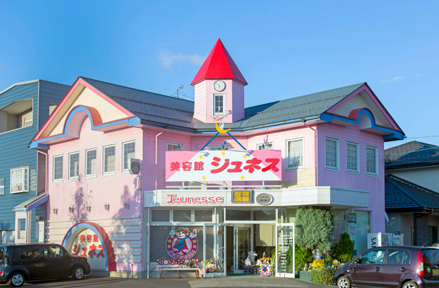 美容館 ジュネス イメージ